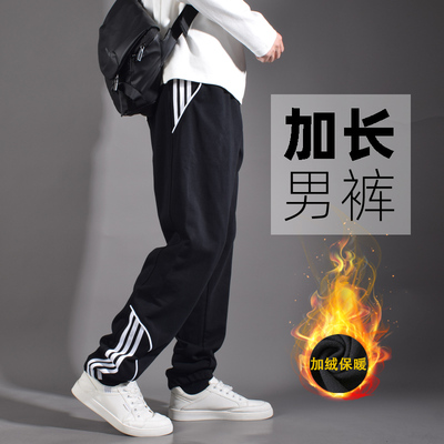 【裤长115-120cm】190高个子长腿加长裤子男休闲卫裤青少年秋加绒