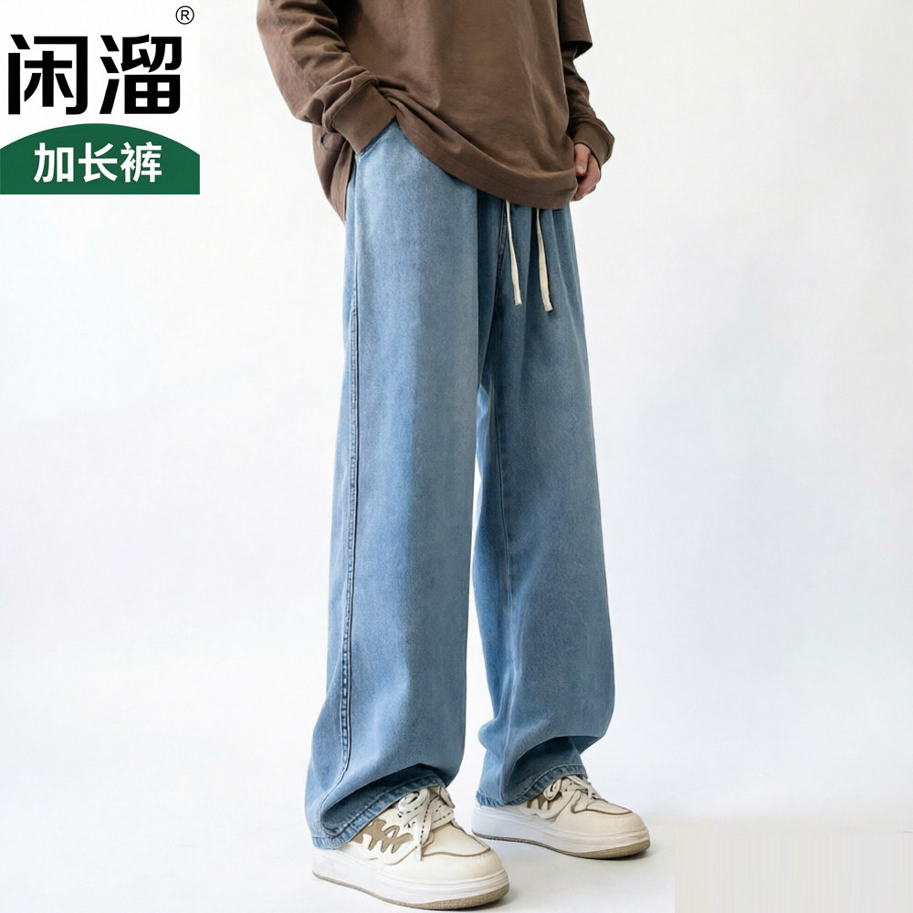 2026新款裤长115cm高个牛仔裤