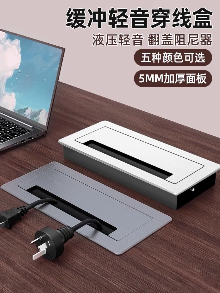铝合金穿线盒长方形电脑桌办公桌线孔盖电视柜桌面孔盖板装饰孔洞