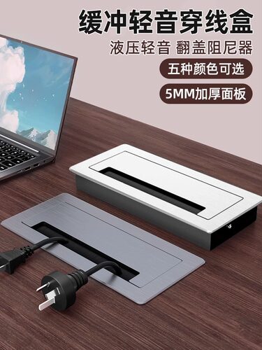 铝合金穿线盒长方形电脑桌办公桌线孔盖电视柜桌面孔盖板装饰孔洞