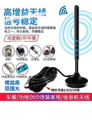 德生收音机增强信号接收FM汽车收音机调频天线功放外接吸盘放大器