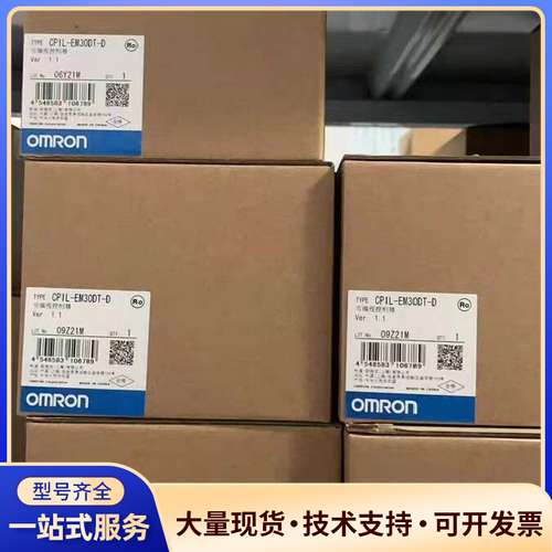 CP1L-EM30DT-D欧姆龙全新原装正品，仓库余货，图片