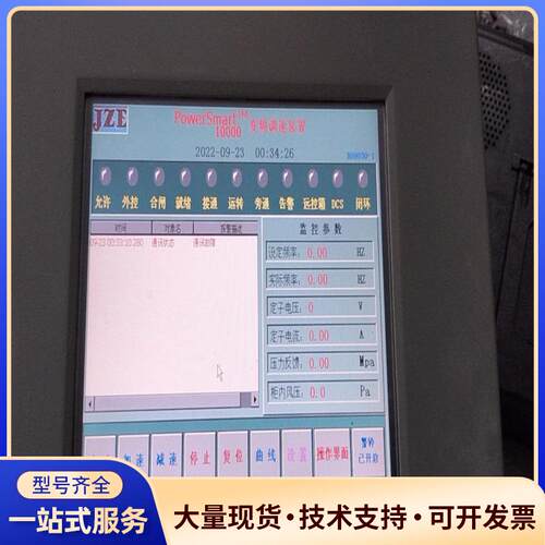 触摸屏TPC064-TB33昆仑通态 嵌入式一体化工控机，.