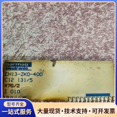 驱动厚膜瓷片barmag 巴马格 EH13-ZKO-400询价