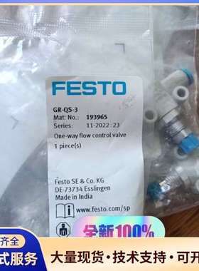 FESTO GR-QS-3 193965 单向节流阀，全新原