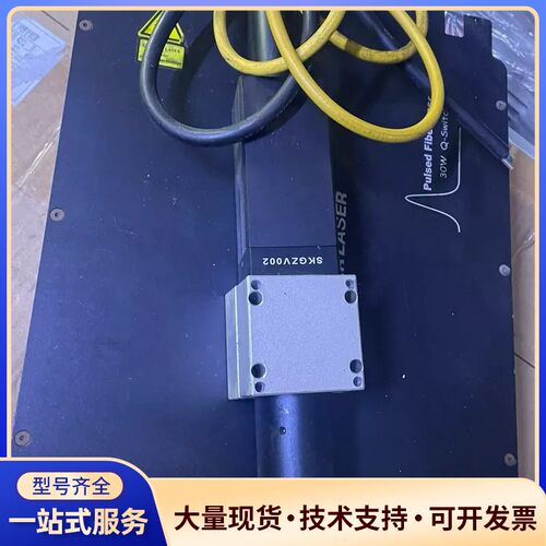 SuperLaser脉冲光纤激光器QSFL-30 成色如图