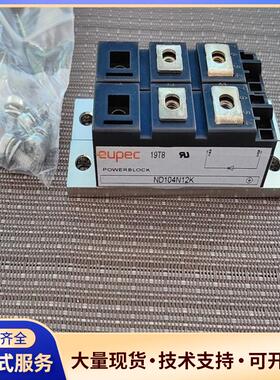 欧派克EUPEC可控硅模块ND104N12K议价0