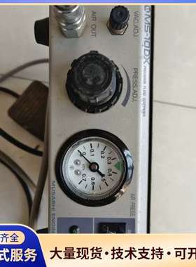 日本武藏点胶机-MUSASHI   MS-10DX一台，拆机