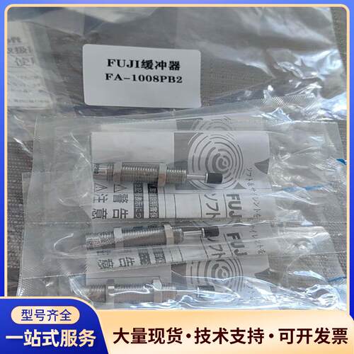 FUJI缓冲器 FA-1008PB2议价0
