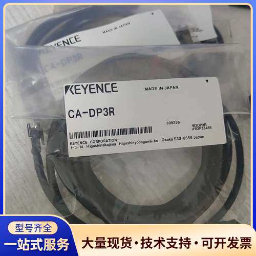 基恩士画像视觉系统连接线CA-DP3R 3m原装正品 实物拍