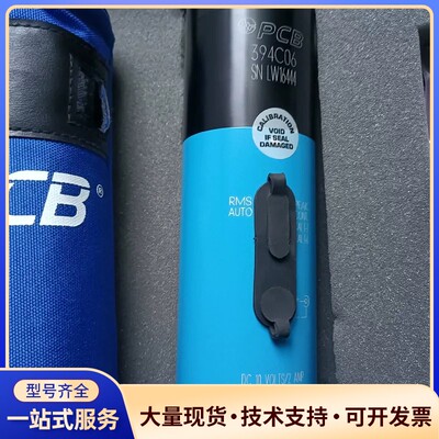 PCB 394C06手持式加速度传感器校准器，全新原装正品，