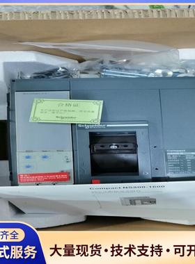 施耐德施耐德NS800A 1000A 1250A 16议价0