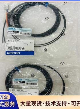 全新原装  E32-D15YR 光纤传感器，实物图议价0