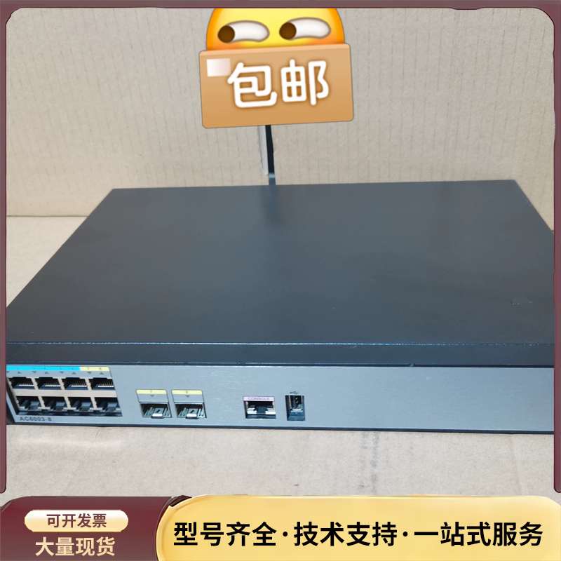 带16授权AC6003-8控制器 华为HUAWEI无线控制器询价