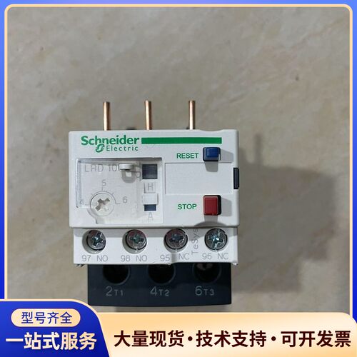 施耐德热继电器LRD10C询价