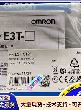 E3T-ST21 2M全新原装正品光电开关，#O