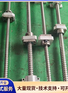 新泽谷插件机X,Y轴丝杆，SFTR2510A4DGC5 ,询价