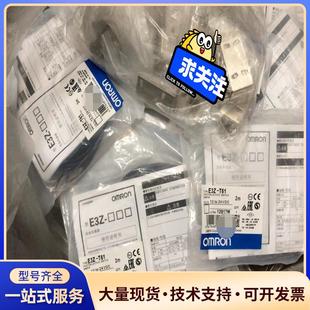 欧姆龙E3Z-T61-D/L对射光电开关，带2个支架，议价0