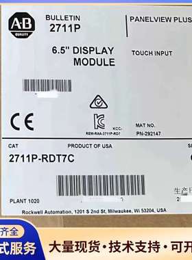 型号2711P-RDT7C，AB罗克韦尔Paneiew