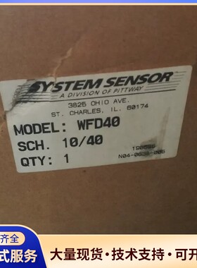 SYSTEM SENSOR盛赛尔水流指示器 WFD40