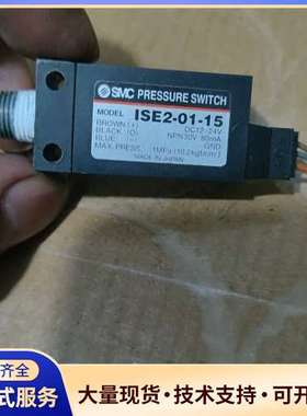SMC压力开关ISE2-01-15，日本原装进口，实物拍摄。