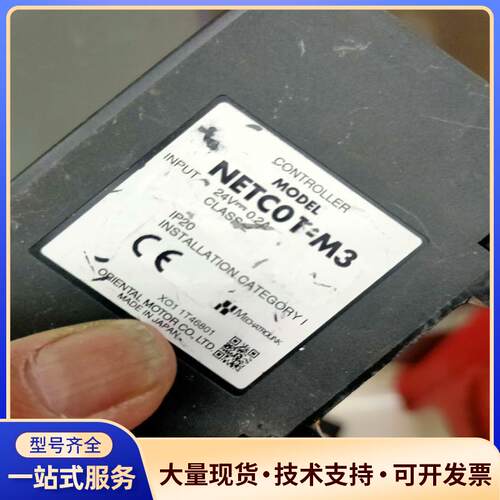 NETC01-M3有2个，质保一年，一个360元，顺丰议价0