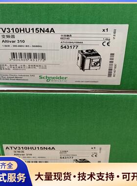 施耐德变频ATV310HU15N4A 1.5KW议价0