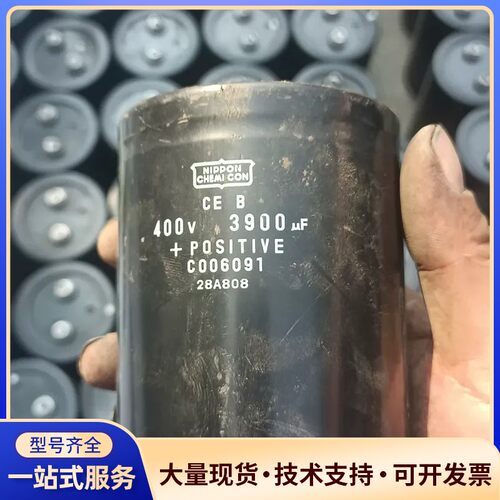 日本Nippon Chemi-Con电容，型号CE B，40询价