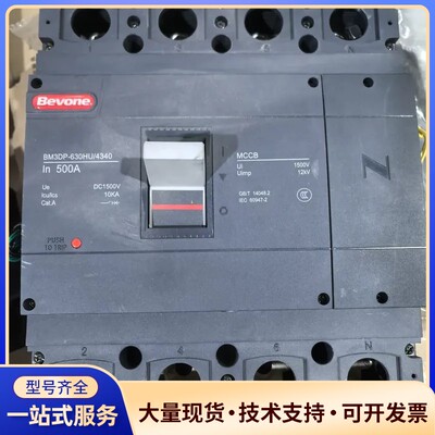 北元Bevone BM3DP-630HU/4340，500A询价