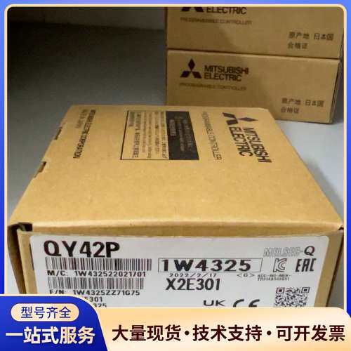 Mitsubishi Electric PLC，型号QY42
