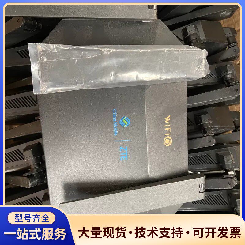 中国移动 中兴E2623 wifi6千兆双频路由器