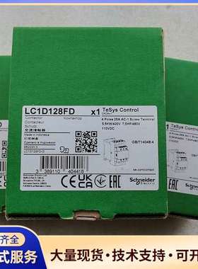 施耐德直流接触器LC1D128FD