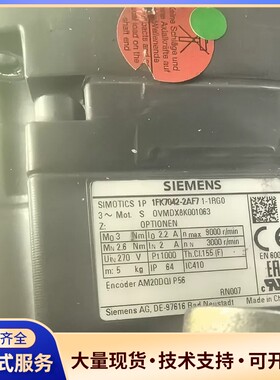 1FK7042-2AF71-1RG0成色漂亮功能完好议价出，