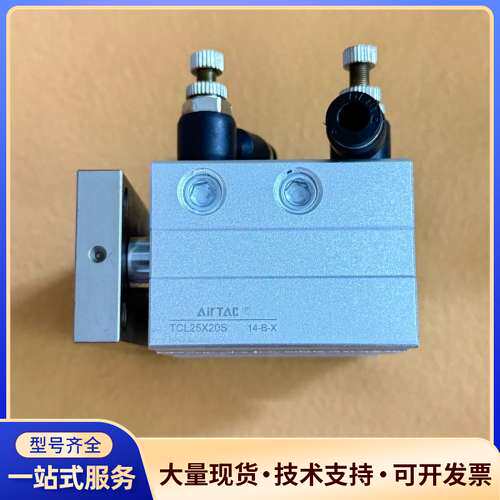 亚德客三轴气缸TCL25X20S，成色如图，功能完好。实物拍