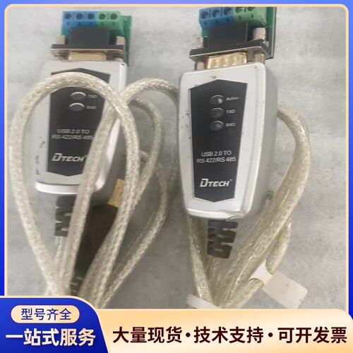 【DTECH帝特】USB转RS422/RS485转换器询价