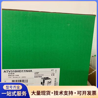 施耐德变频ATV310HD11N4A 11KW/15k议价0