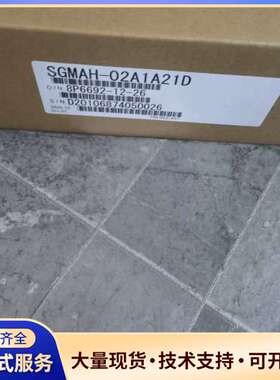 安川伺服电机SGMAH-02A1A21D ，型号SGMAH-