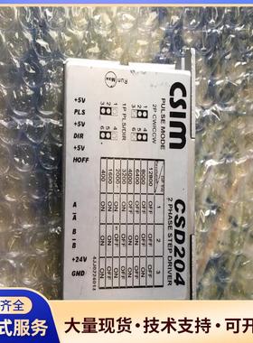 台湾CSIM CSD204两相步进驱动器一个，实物拍摄功能.