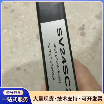 全新稳压电源SV24SC25，INPUT:DC24V(18-
