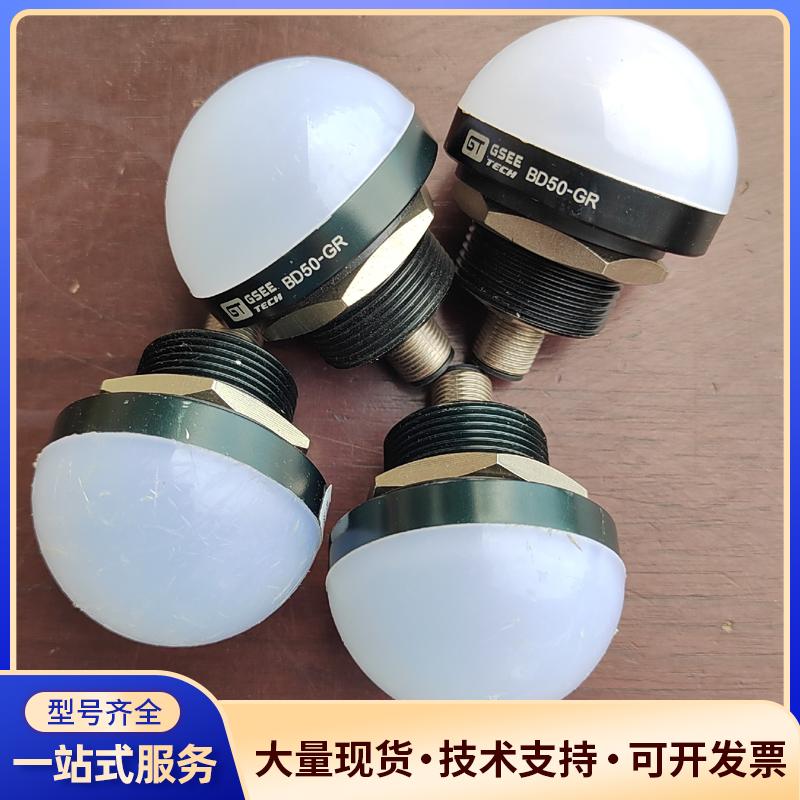美国GSEE TECH吉诺拾取指示灯BD50-GR，功能好.