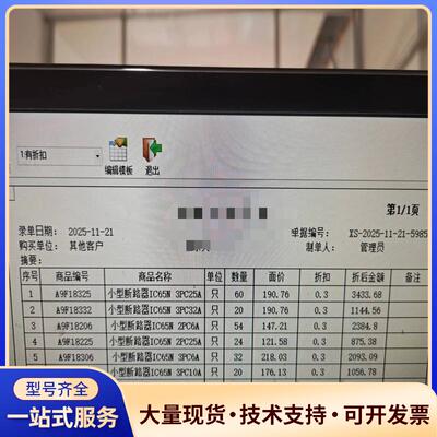 施耐德小型断路器A9F18306、A9F18310,A议价0