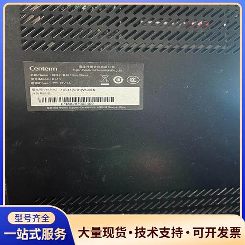 升腾瘦客机，升腾D610，三一公司的瘦终端议价0