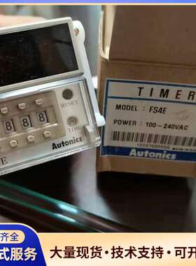 全新奥托尼克斯FS4E数显时间继电器，韩国制造，220V交流