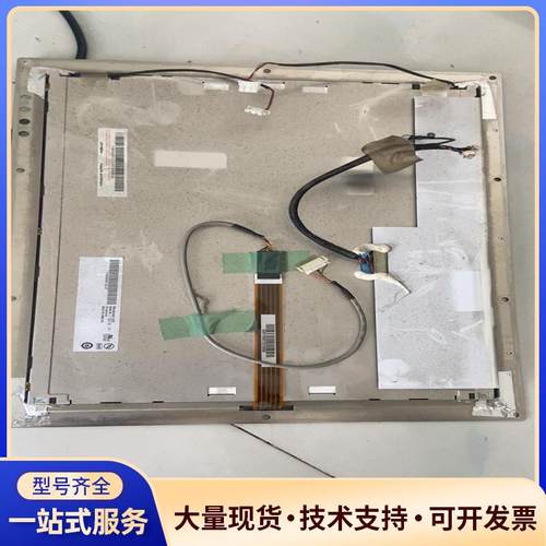 G150XG01 V1   15寸液晶屏（6张）议价0