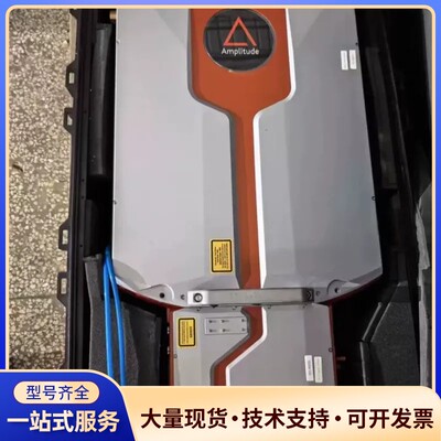 法国Amplitude Systèmes Tanger La询价