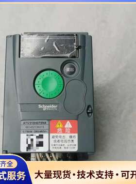 9施耐德变频器ATV310H075N4