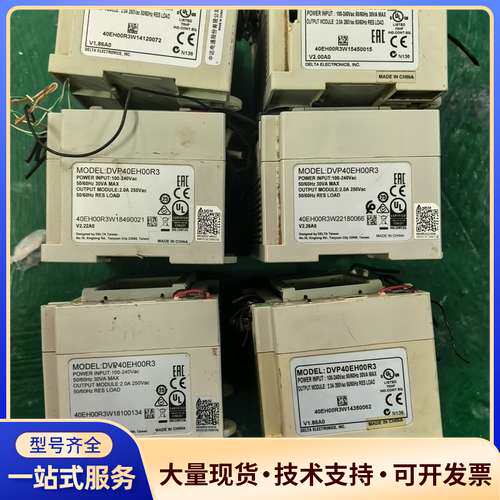 台达PLC DVP40EH00R3 拆机件 功能正常