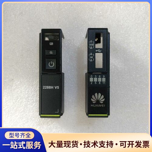 Huawei/华为2288HV5服务器挂耳询价