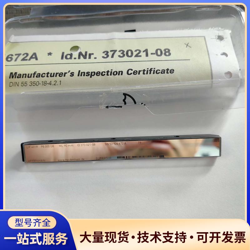 01-D06775XT焊线机X光栅尺 LF401R P议价0