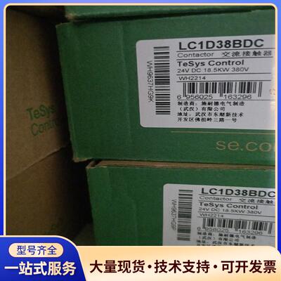 原装正品施耐德直流接触器LC1D38BDC,闲置10几议价0